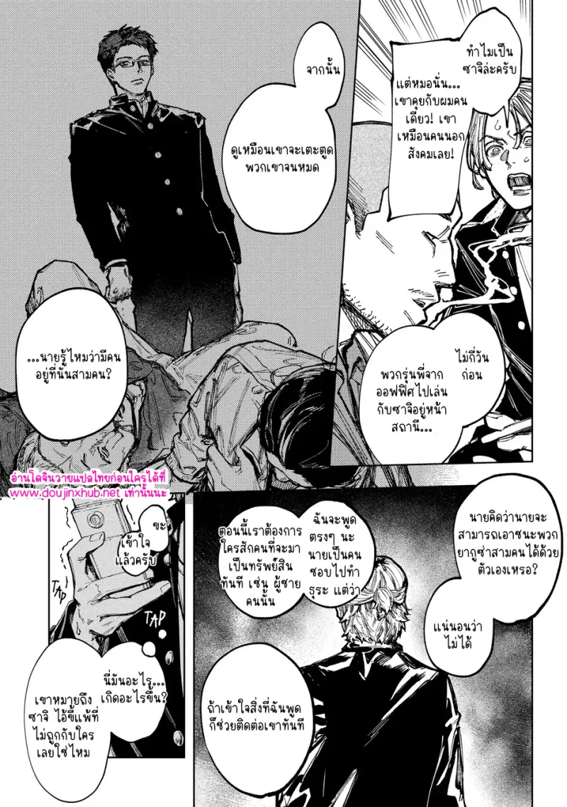 เพื่อนร่วมชั้น